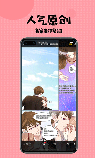 2023撲飛漫畫APP V1.1.0安卓破解版0