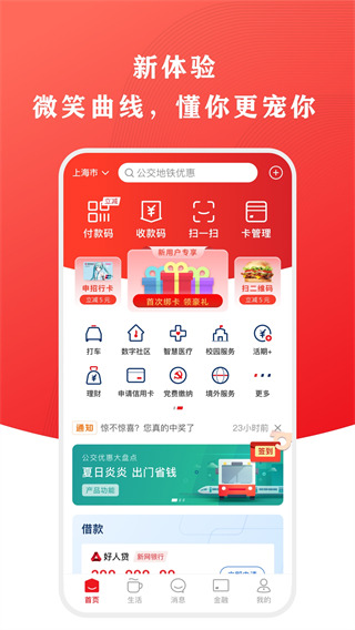 云閃付官方版 最新版v9.4.03