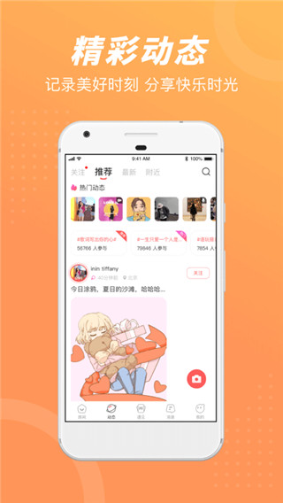 語玩APP V1.76.1安卓版3