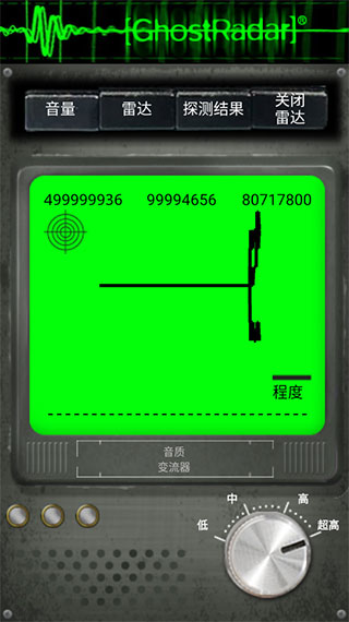 鬼魂探測器APP V3.3.0安卓漢化版0