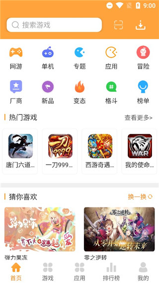 逗游游戲盒APP 安卓版v1.2.90
