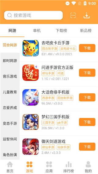 逗游游戲盒APP 安卓版v1.2.91