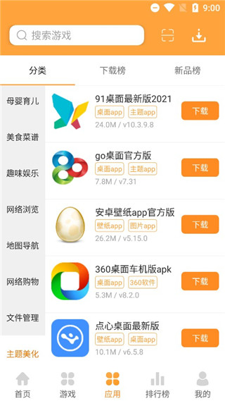 逗游游戲盒APP 安卓版v1.2.92