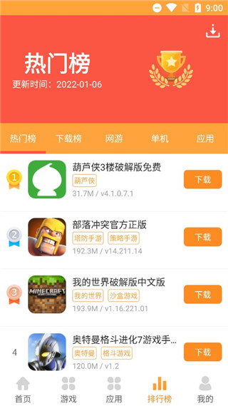 逗游游戲盒APP 安卓版v1.2.93