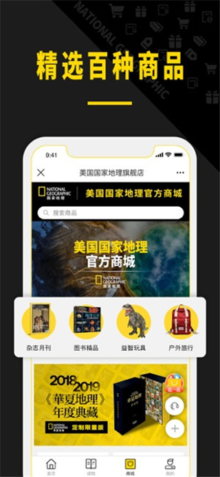 華夏地理APP新版 V3.0.6安卓版3