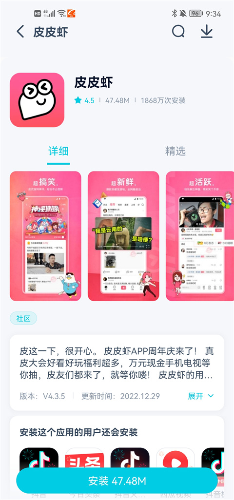 酷派應(yīng)用商店正版 最新版v2.2.01