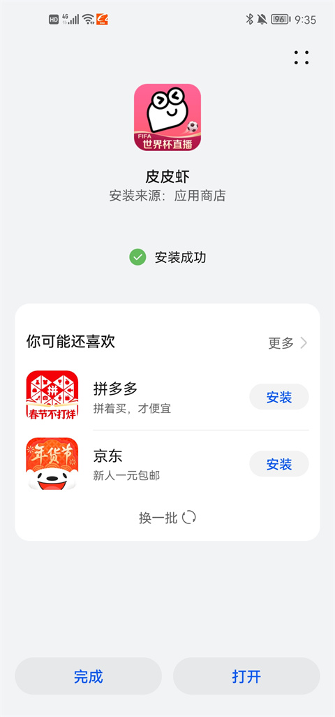 酷派應(yīng)用商店正版 最新版v2.2.02