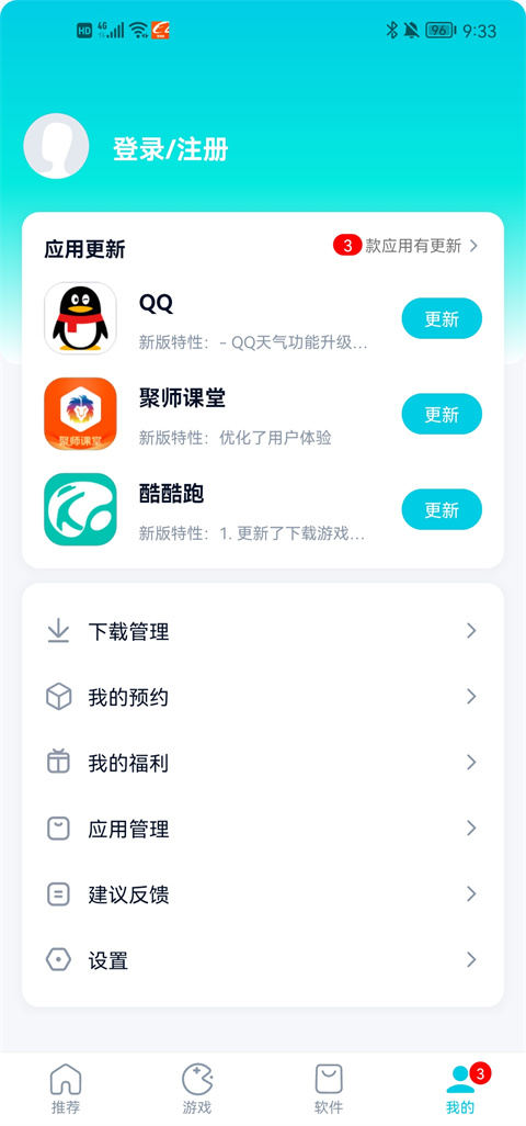 酷派應(yīng)用商店正版 最新版v2.2.03