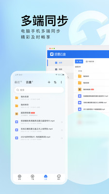 手機迅雷(資源下載) 官方版v7.60.0.83854