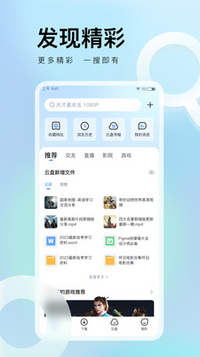 手機迅雷(資源下載) 官方版v7.60.0.83852