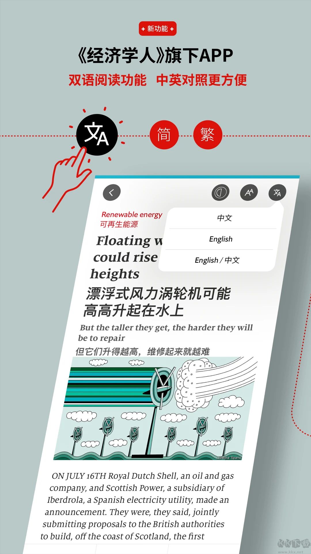 經(jīng)濟學人全球商業(yè)評論 官方版v3.3.03