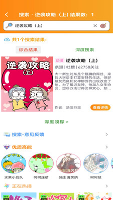 嗶咔漫畫免費版 安卓版v1.3.0.23