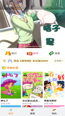 嗶咔漫畫免費版 安卓版v1.3.0.21