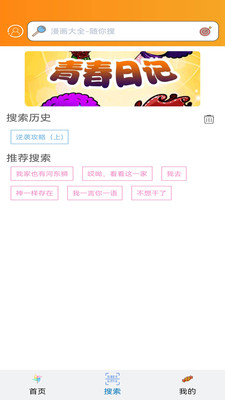 嗶咔漫畫免費版 安卓版v1.3.0.20