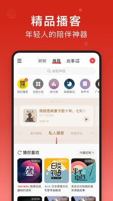 網(wǎng)易云音樂(lè)APP 官方版v8.9.322