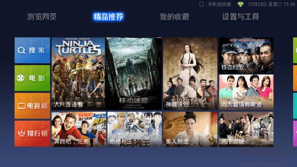 UC瀏覽器電視版 v2023最新版APK1