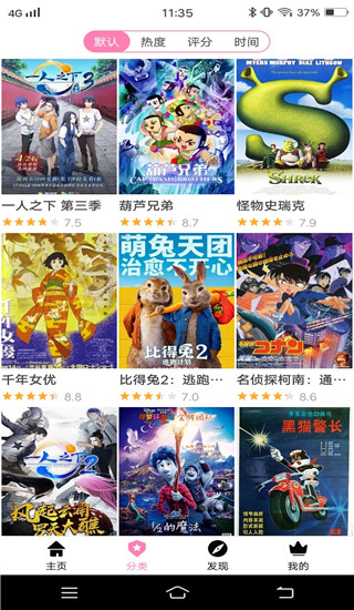 櫻花風車動漫APP 安卓版v0.71