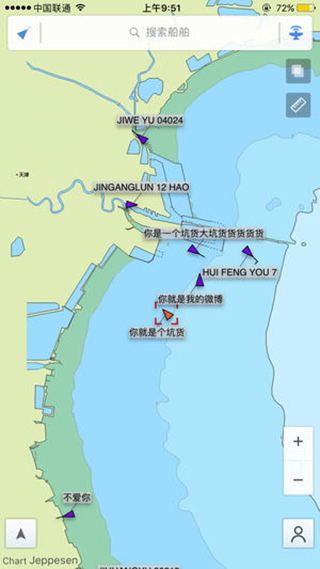 船訊網app v8.2.9安卓版3