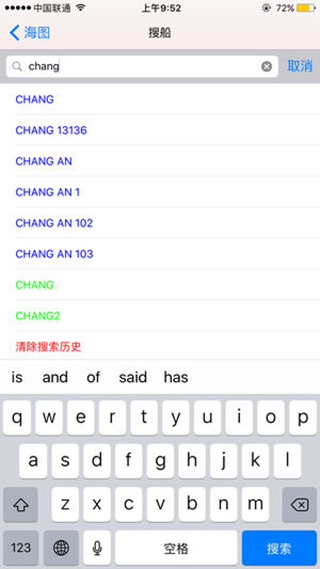 船訊網app v8.2.9安卓版4