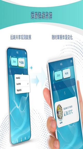 AIDO APP v1.6.1安卓版3