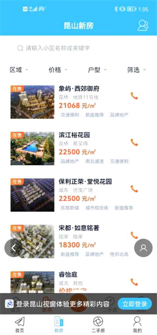 昆山視窗APP V1.5.20安卓版1