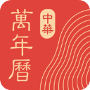 中華萬年歷手機(jī)版 v8.7.7