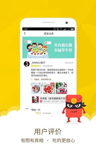 美團配送烽火臺APP 安卓版V3.29.5.8122