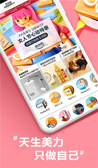 亞馬遜購物APP 安卓版V26.5.0.6000