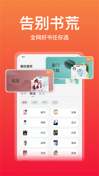 連尚讀書免費版 安卓破解版V3.3.72