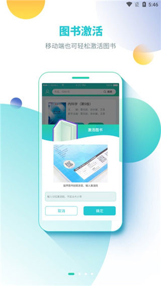 人衛APP 安卓版V1.0.61
