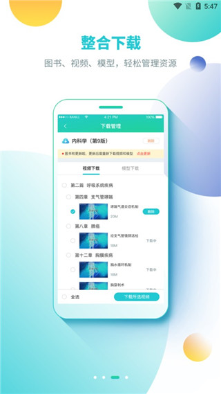 人衛APP 安卓版V1.0.63