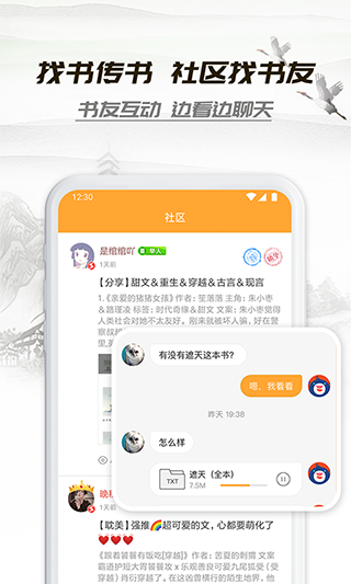 小書亭APP V7.0.0安卓經典版2