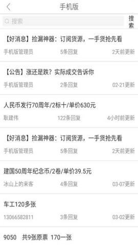 一塵網app安卓版交易所v3.1.51