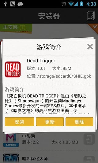 GPK安裝器APP 安卓版V1.5.02