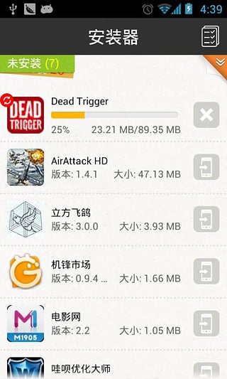 GPK安裝器APP 安卓版V1.5.03