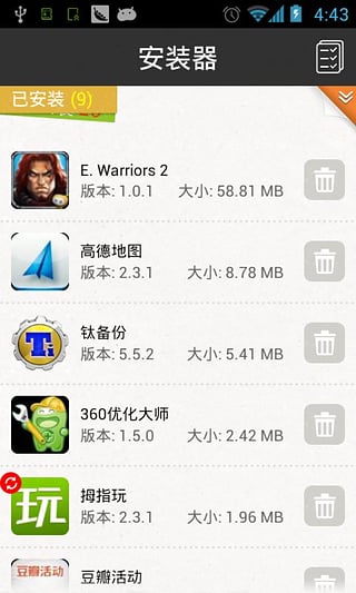 GPK安裝器APP 安卓版V1.5.04