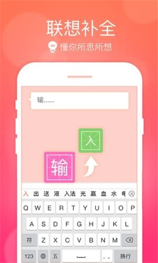 極品五筆免費下載APP v1.2安卓版1