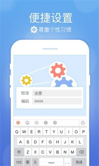 極品五筆免費下載APP v1.2安卓版2