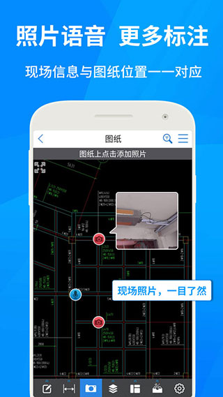 CAD快速看圖APP破解版 V5.8.7安卓破解版3