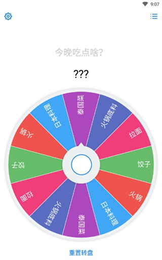 小決定APP V2.5.4安卓版0