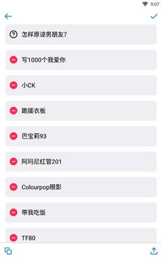 小決定APP V2.5.4安卓版1