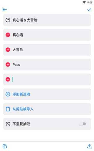 小決定APP V2.5.4安卓版3