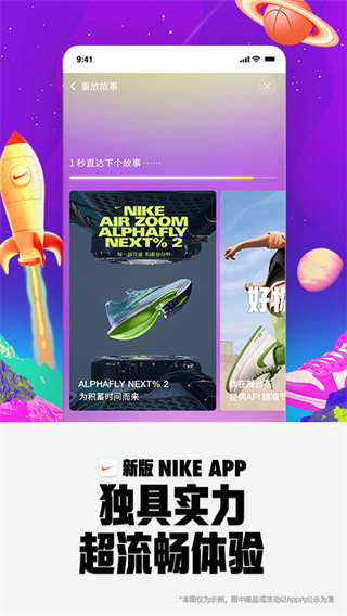 Nike耐克APP V23.15.1安卓版2