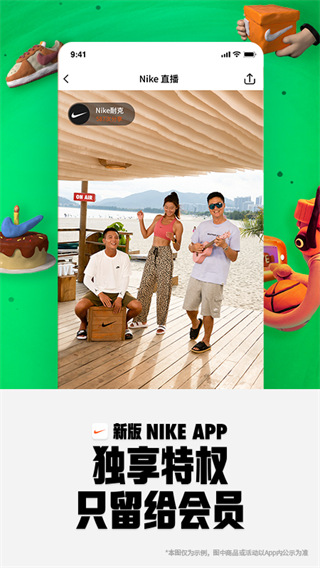 Nike耐克APP V23.15.1安卓版3