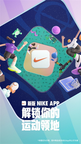Nike耐克APP V23.15.1安卓版4