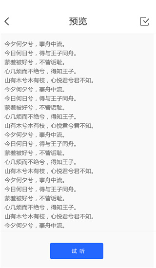 文字轉語音助手APP 安卓版V4.4.0.03