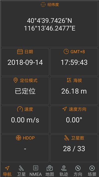 北斗伴APP v1.53官方版0