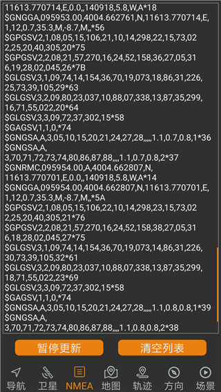 北斗伴APP v1.53官方版3