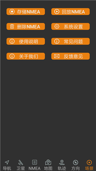 北斗伴APP v1.53官方版4