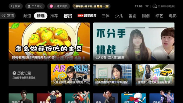 云視聽小電視(嗶哩嗶哩TV版) 官方版v1.5.71